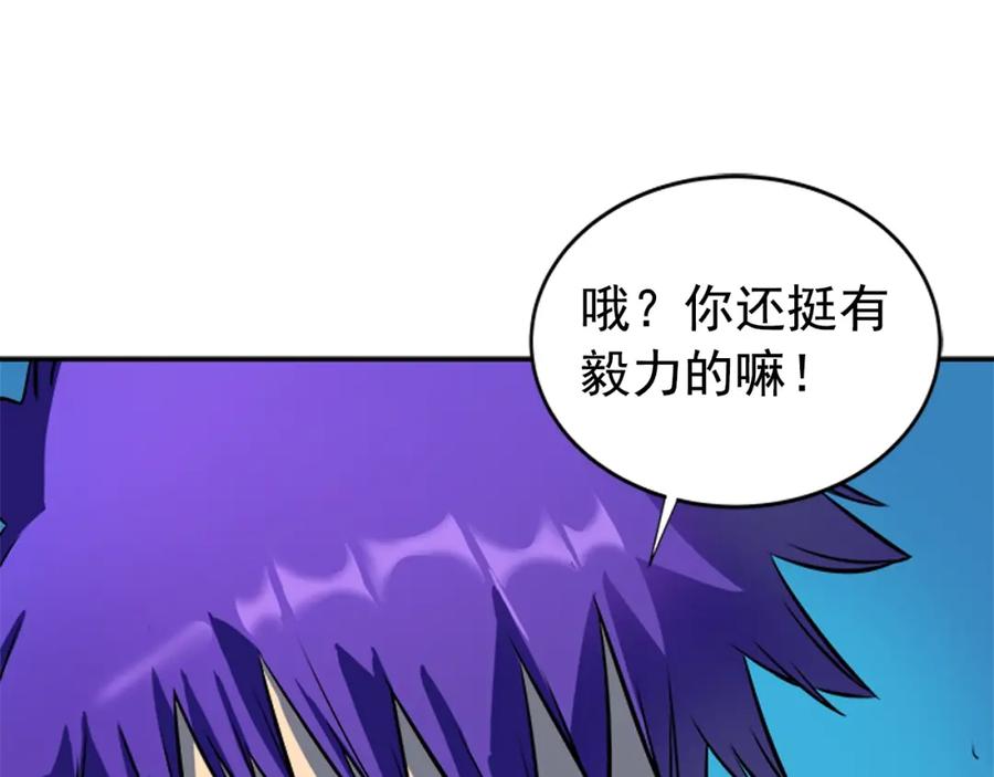 我独自升级 第32话 系统任务：消灭敌人 第155页