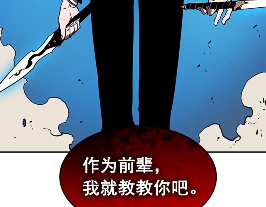 我独自升级 第32话 系统任务：消灭敌人 第6页