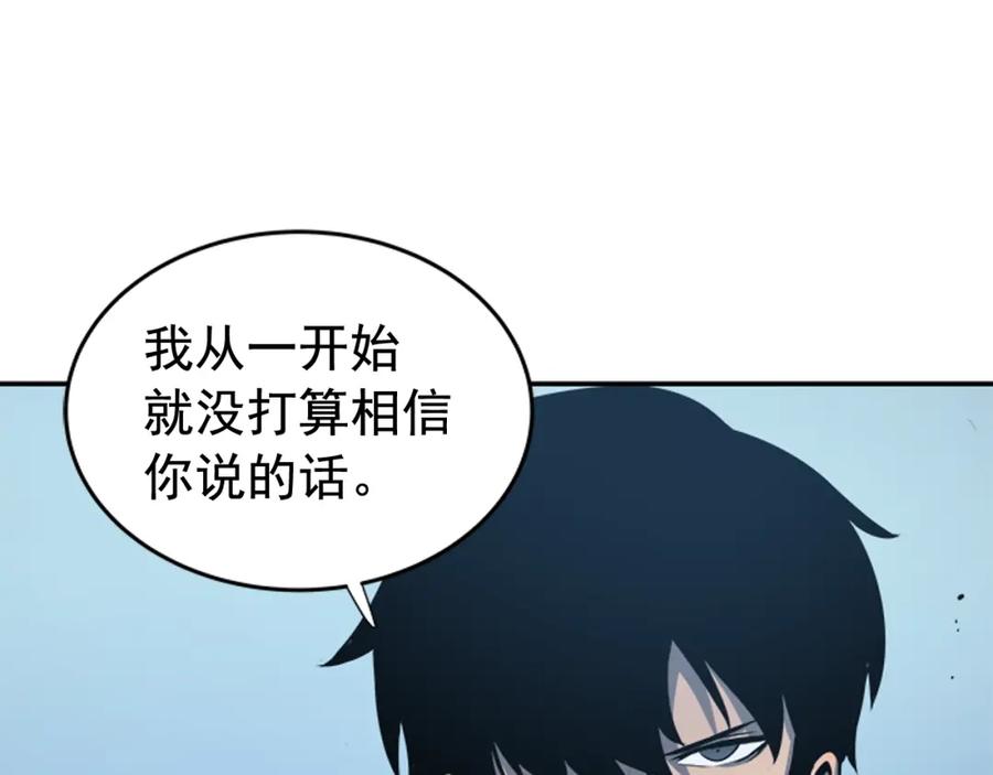 我独自升级 第32话 系统任务：消灭敌人 第60页