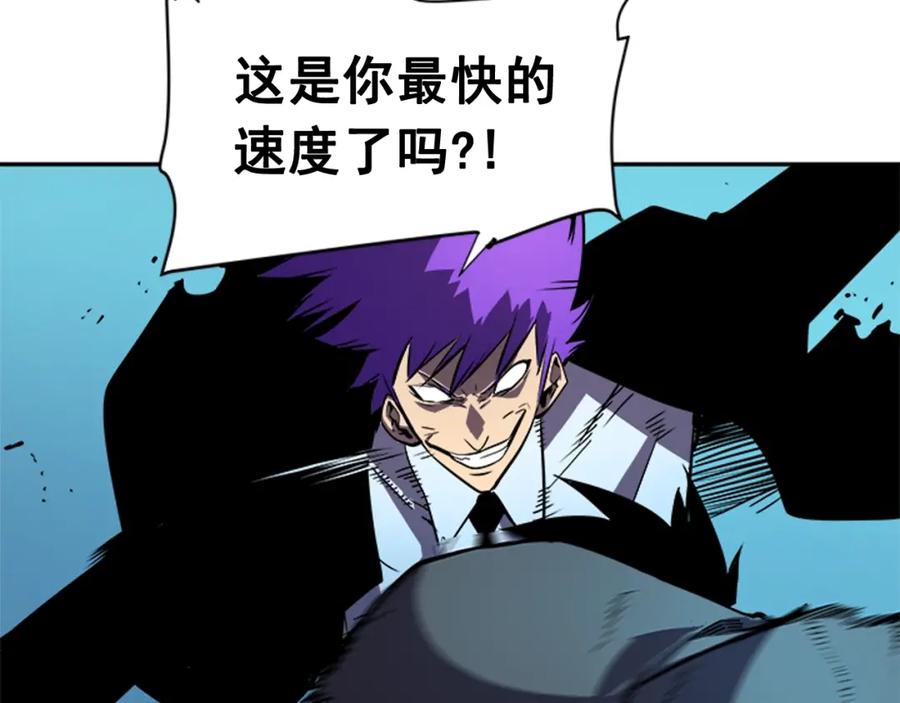 我独自升级 第32话 系统任务：消灭敌人 第106页