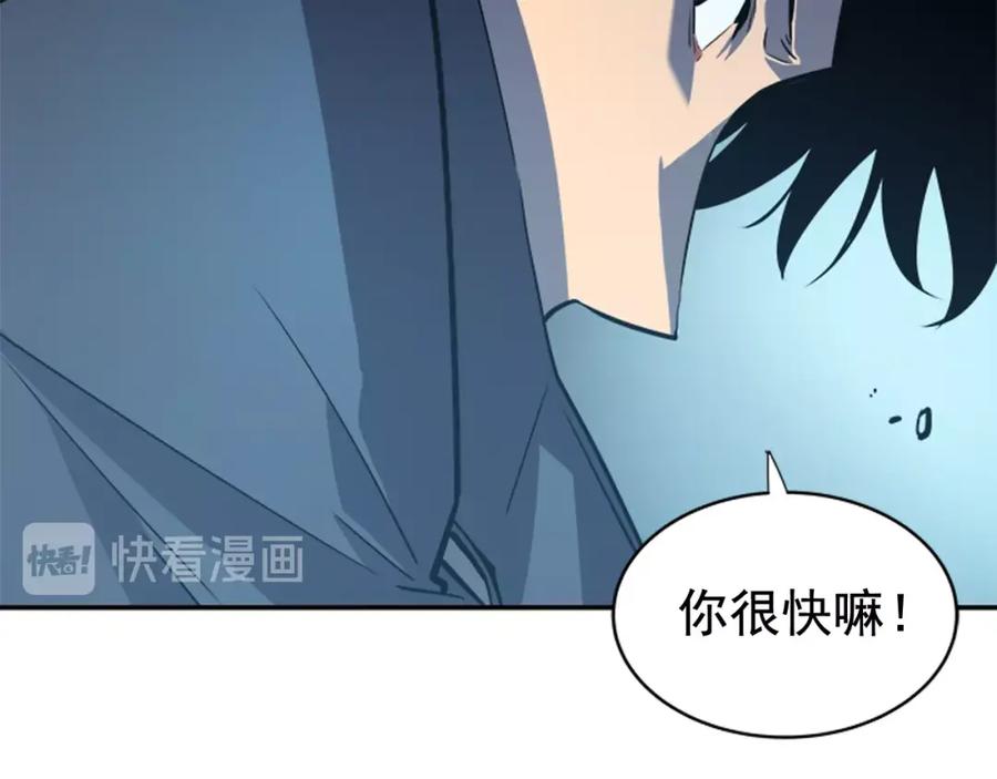 我独自升级 第32话 系统任务：消灭敌人 第90页