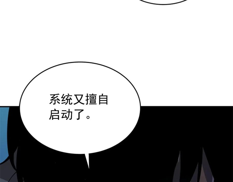 我独自升级 第32话 系统任务：消灭敌人 第160页