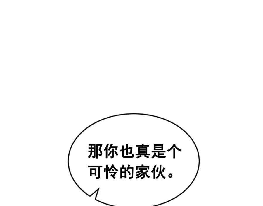我独自升级 第32话 系统任务：消灭敌人 第72页