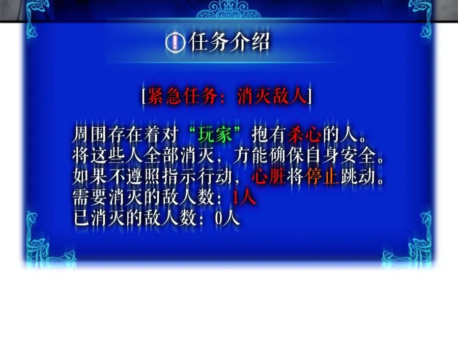 我独自升级 第32话 系统任务：消灭敌人 第162页