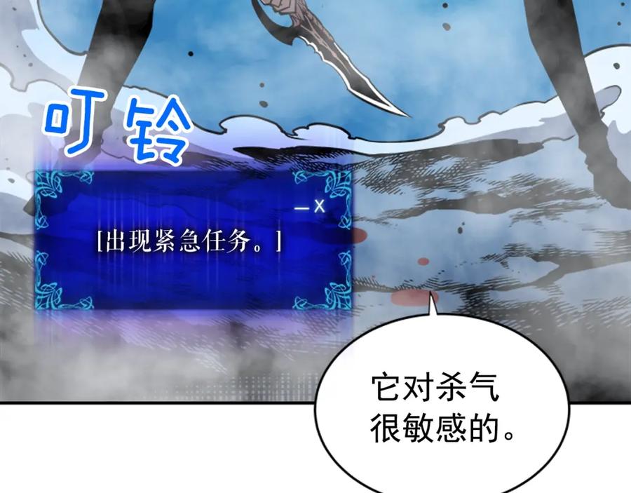 我独自升级 第32话 系统任务：消灭敌人 第159页