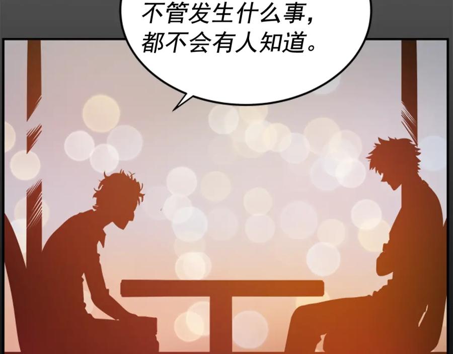 我独自升级 第32话 系统任务：消灭敌人 第24页