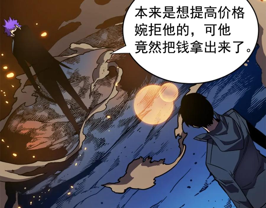 我独自升级 第32话 系统任务：消灭敌人 第51页