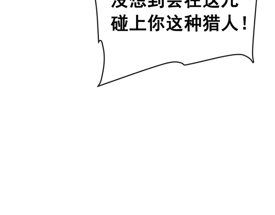 我独自升级 第32话 系统任务：消灭敌人 第102页