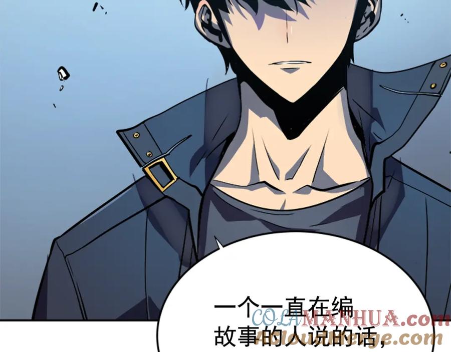 我独自升级 第32话 系统任务：消灭敌人 第61页