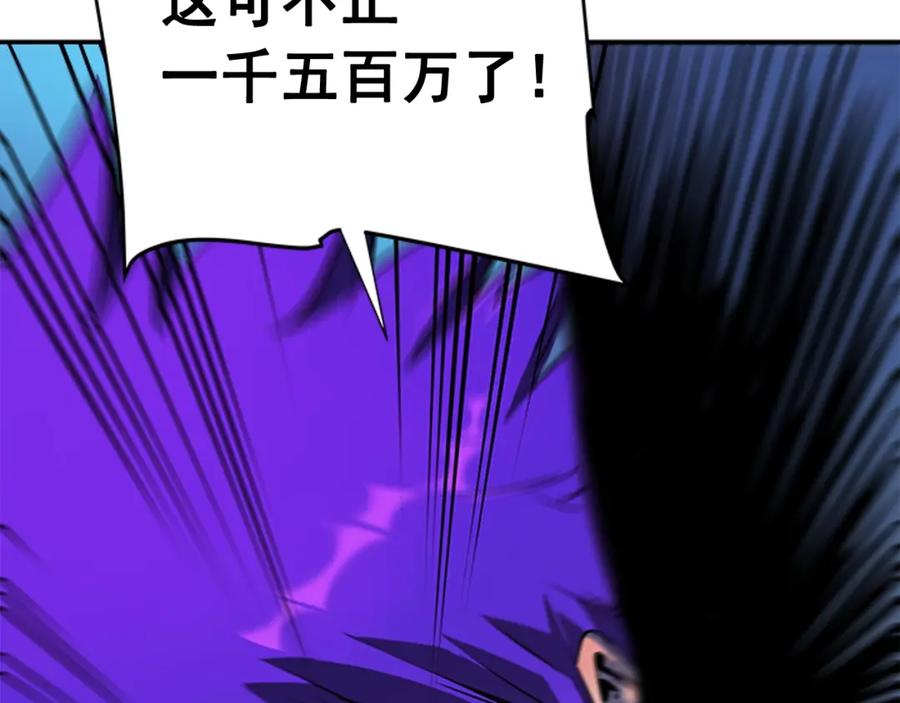 我独自升级 第32话 系统任务：消灭敌人 第100页