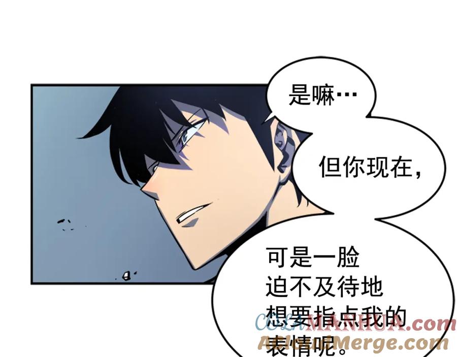 我独自升级 第32话 系统任务：消灭敌人 第57页