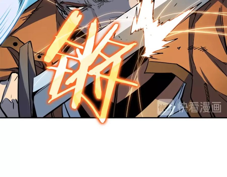 我独自升级 第32话 系统任务：消灭敌人 第142页