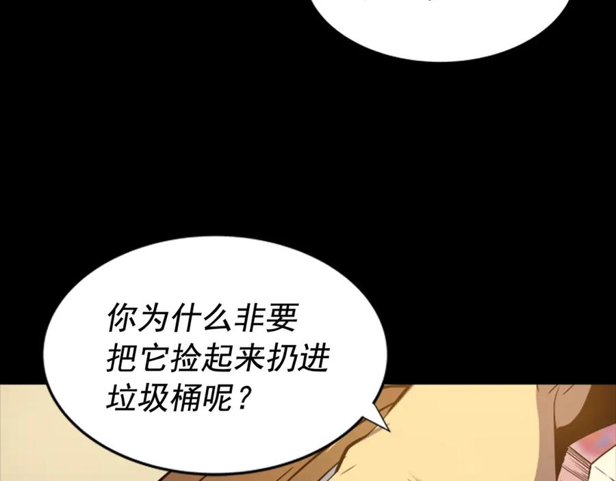 我独自升级 第32话 系统任务：消灭敌人 第40页