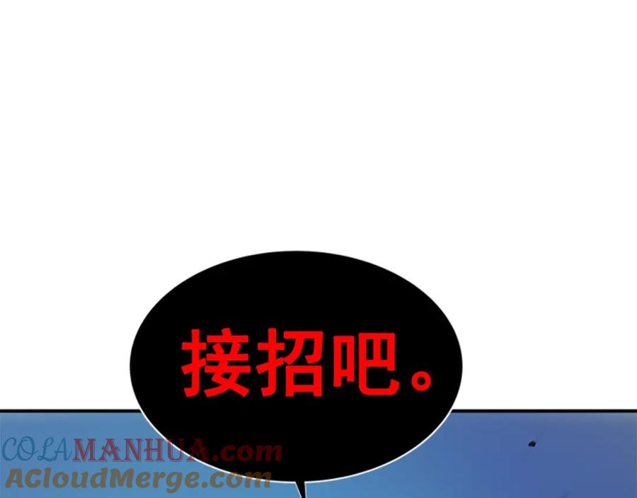 我独自升级 第32话 系统任务：消灭敌人 第165页