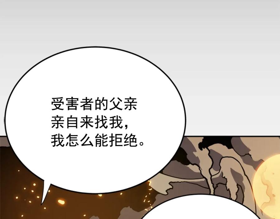 我独自升级 第32话 系统任务：消灭敌人 第50页
