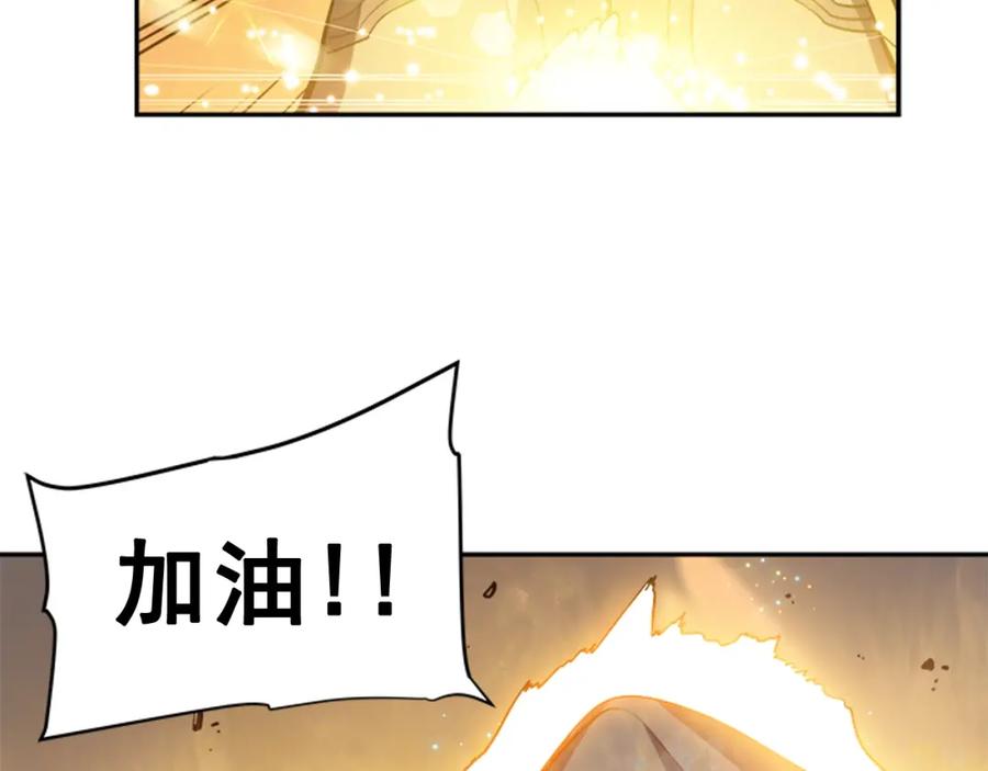 我独自升级 第32话 系统任务：消灭敌人 第112页