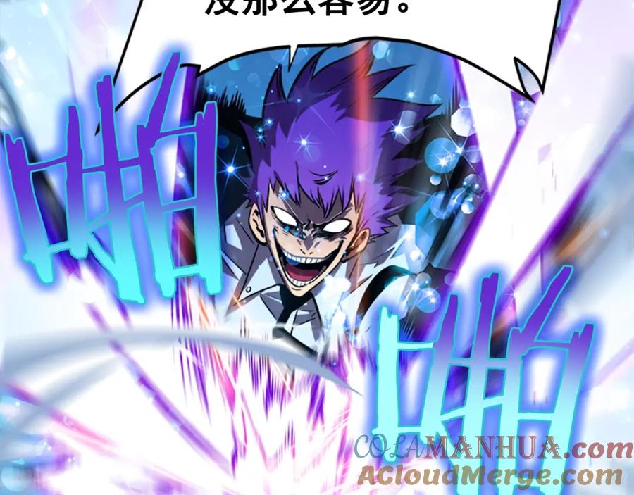 我独自升级 第32话 系统任务：消灭敌人 第81页