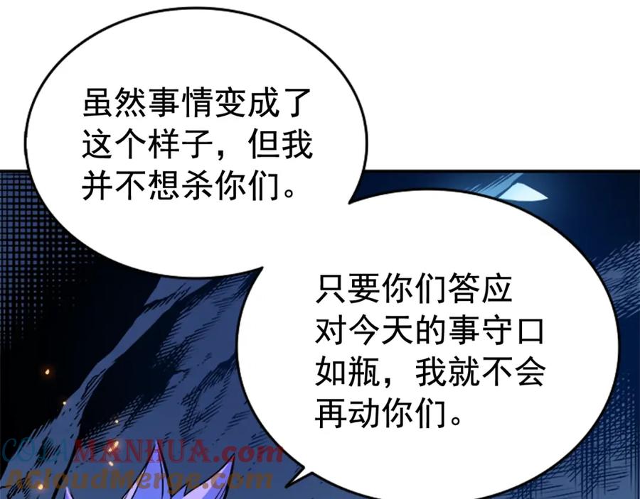 我独自升级 第32话 系统任务：消灭敌人 第53页
