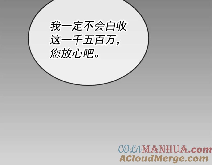 我独自升级 第32话 系统任务：消灭敌人 第49页