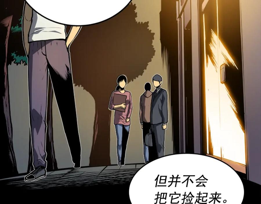 我独自升级 第32话 系统任务：消灭敌人 第39页