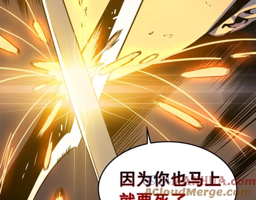 我独自升级 第32话 系统任务：消灭敌人 第77页