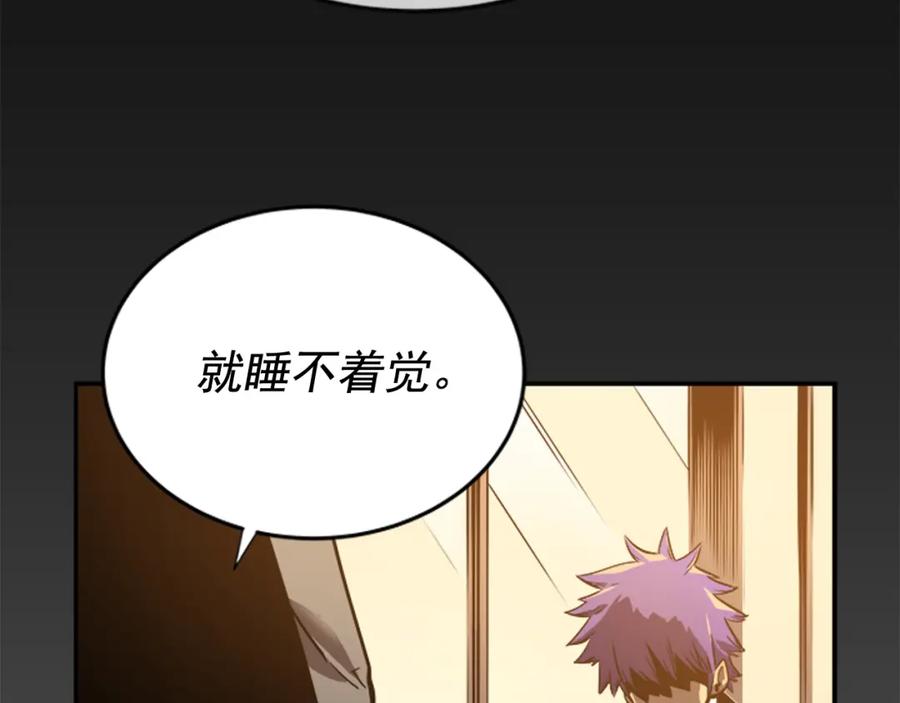 我独自升级 第32话 系统任务：消灭敌人 第47页