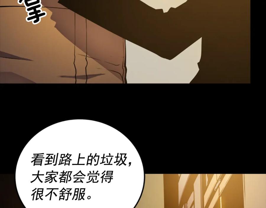 我独自升级 第32话 系统任务：消灭敌人 第38页