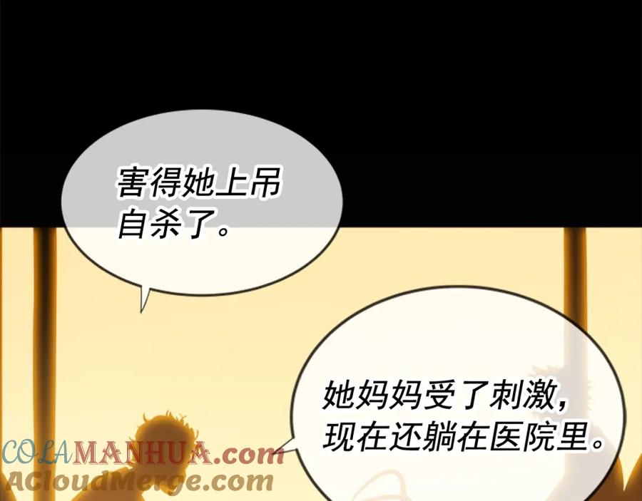 我独自升级 第32话 系统任务：消灭敌人 第45页