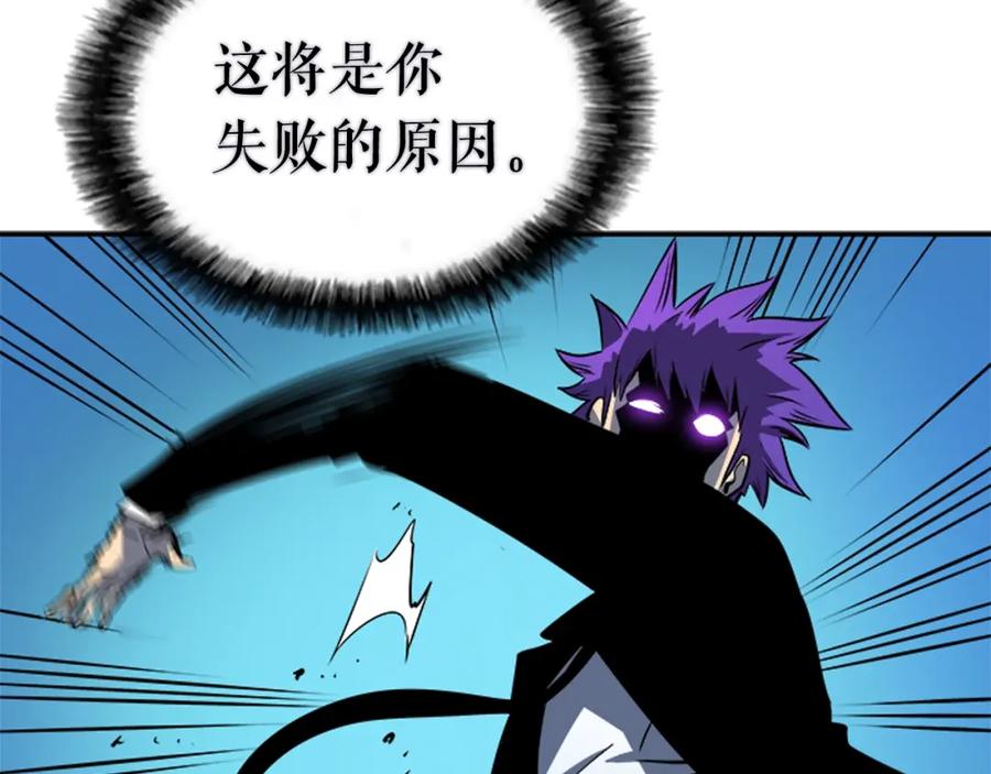 我独自升级 第32话 系统任务：消灭敌人 第136页
