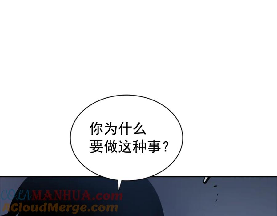 我独自升级 第32话 系统任务：消灭敌人 第9页