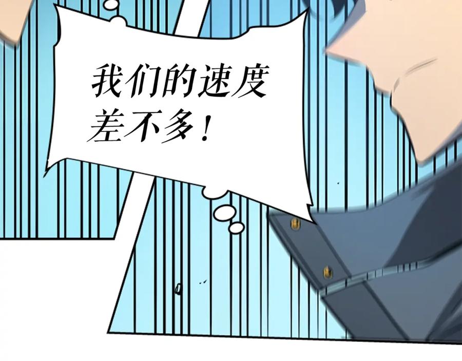 我独自升级 第32话 系统任务：消灭敌人 第104页