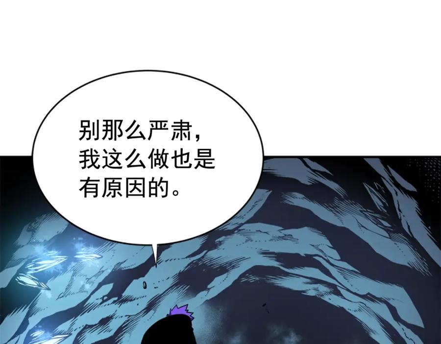 我独自升级 第32话 系统任务：消灭敌人 第20页