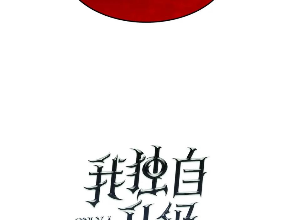 我独自升级 第32话 系统任务：消灭敌人 第7页