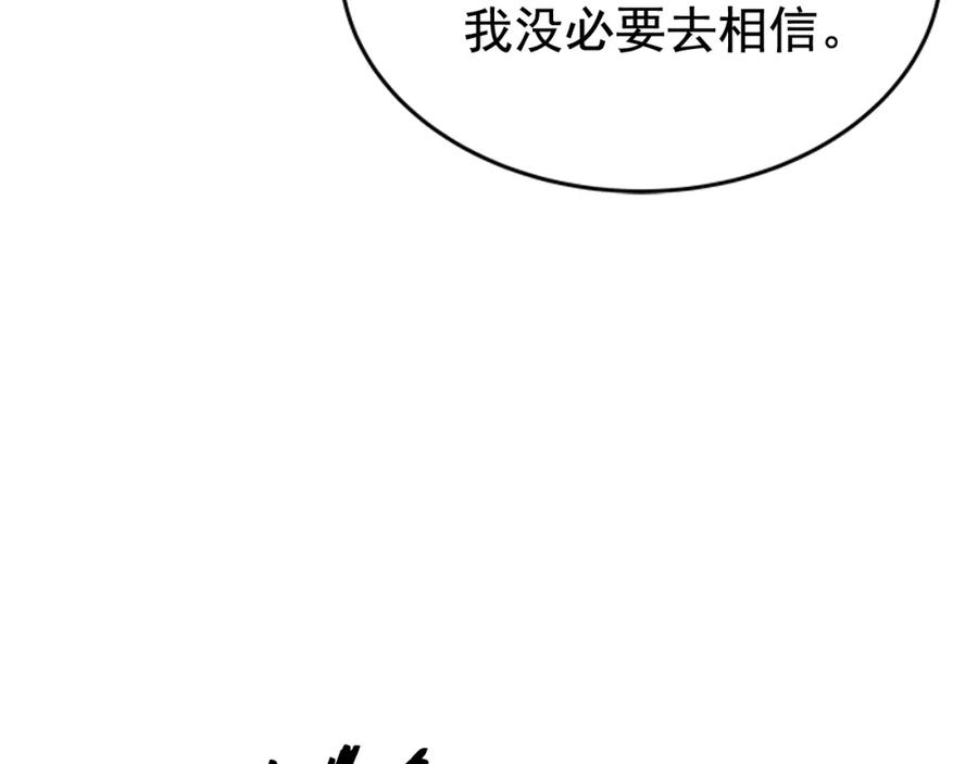 我独自升级 第32话 系统任务：消灭敌人 第62页