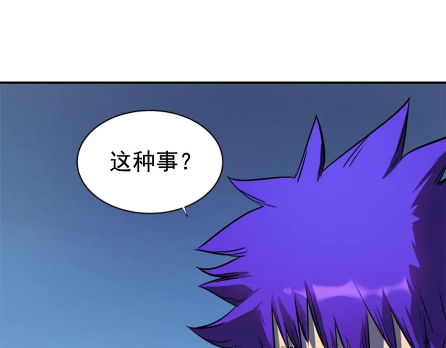 我独自升级 第32话 系统任务：消灭敌人 第12页