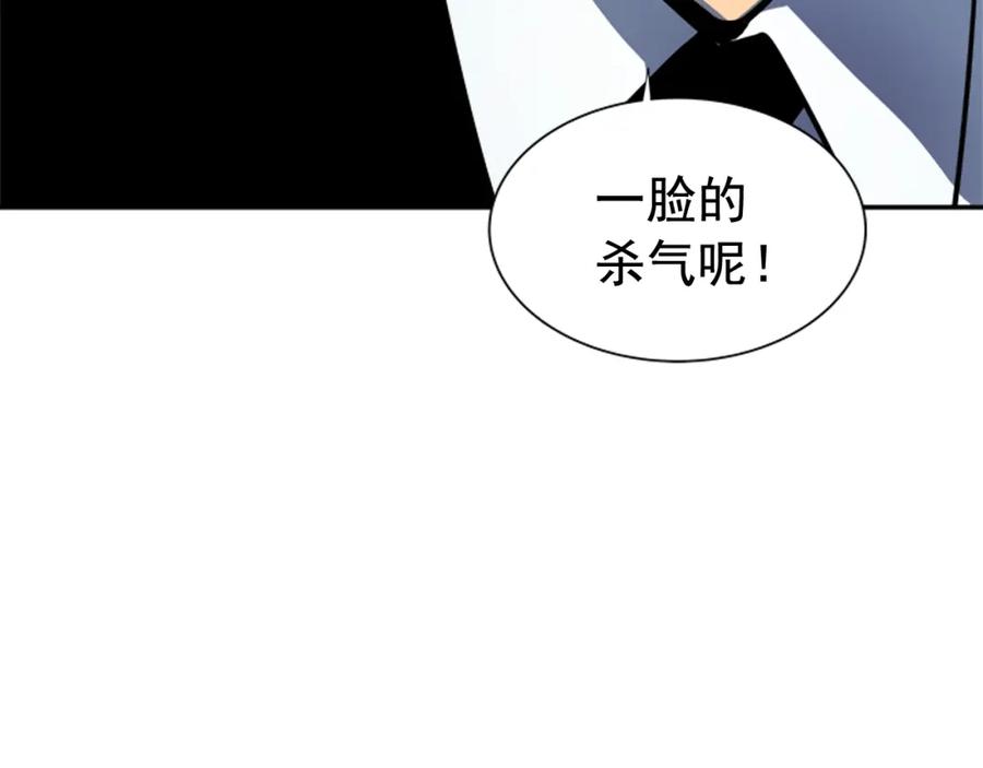 我独自升级 第32话 系统任务：消灭敌人 第19页
