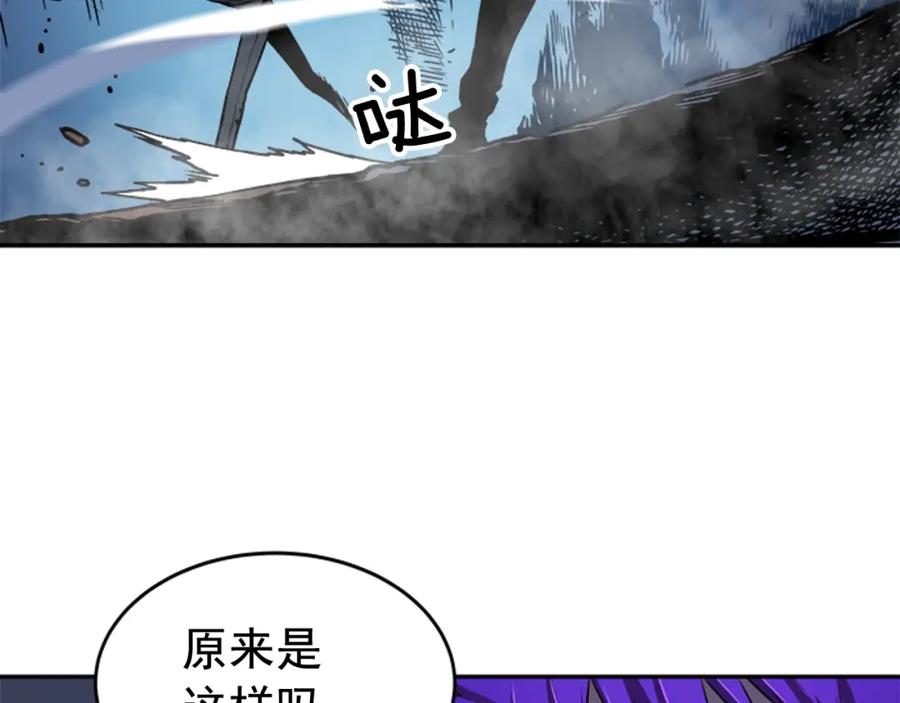 我独自升级 第33话 杀气技能 第128页