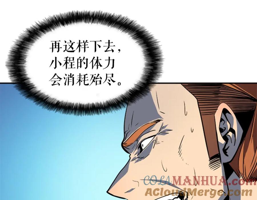 我独自升级 第33话 杀气技能 第85页