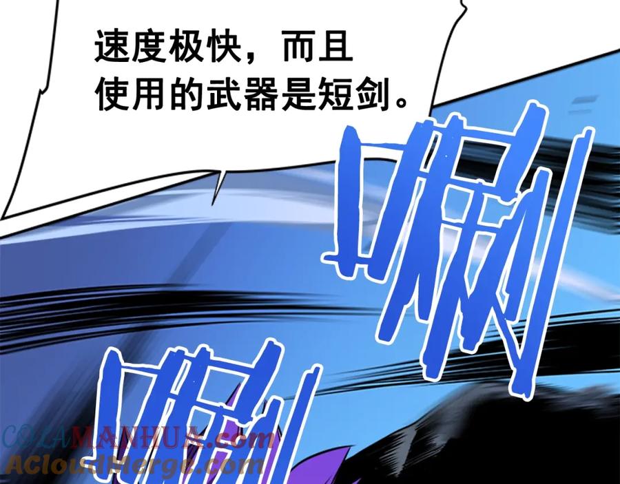 我独自升级 第33话 杀气技能 第21页
