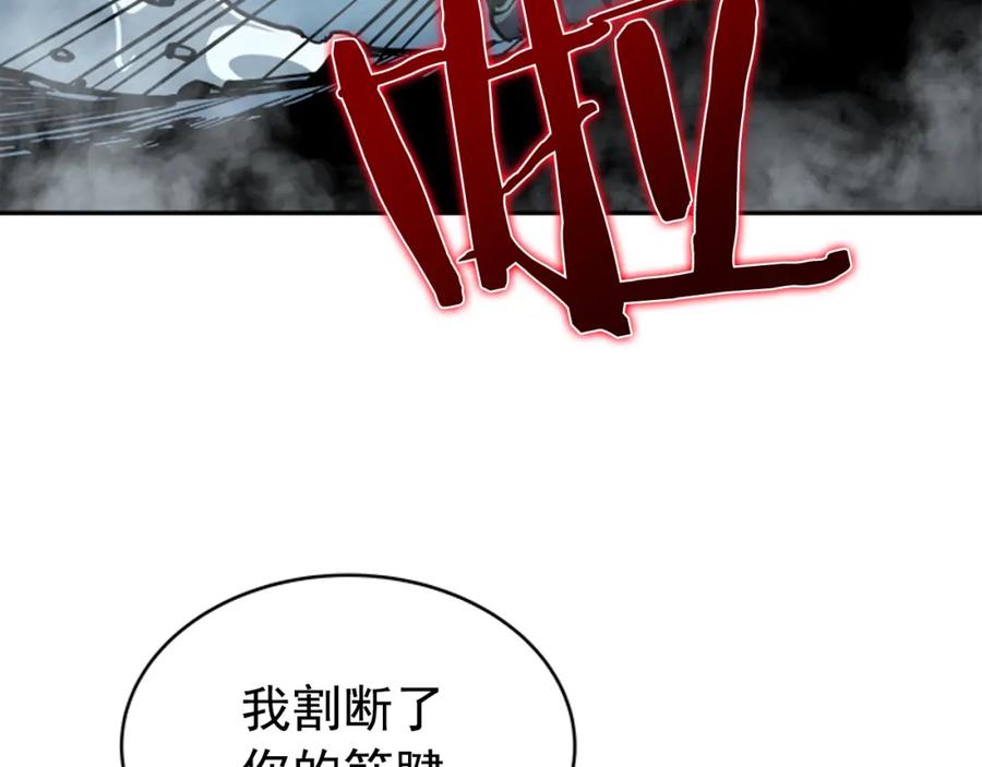我独自升级 第33话 杀气技能 第75页