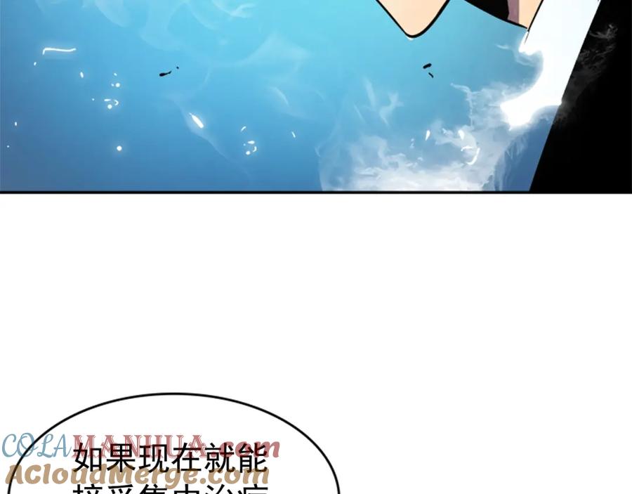 我独自升级 第33话 杀气技能 第77页