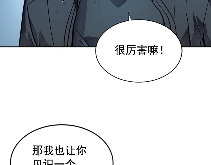 我独自升级 第33话 杀气技能 第54页