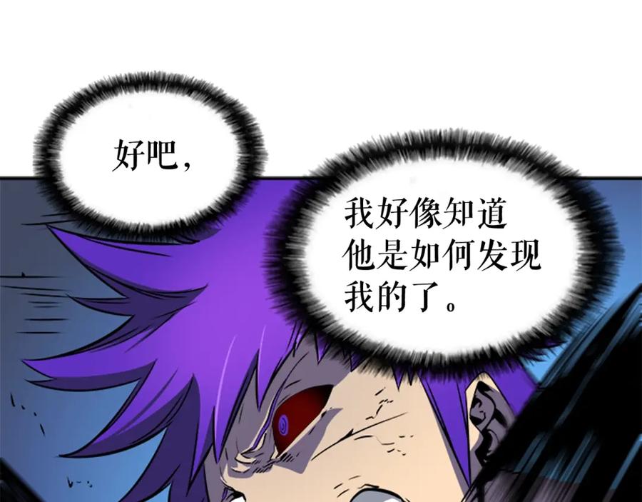 我独自升级 第33话 杀气技能 第155页