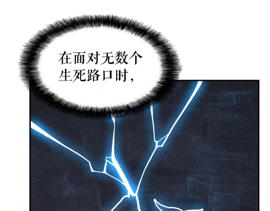 我独自升级 第33话 杀气技能 第136页