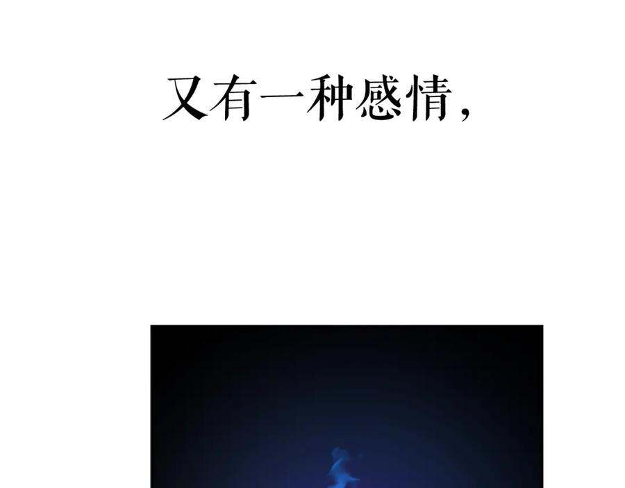 我独自升级 第33话 杀气技能 第114页