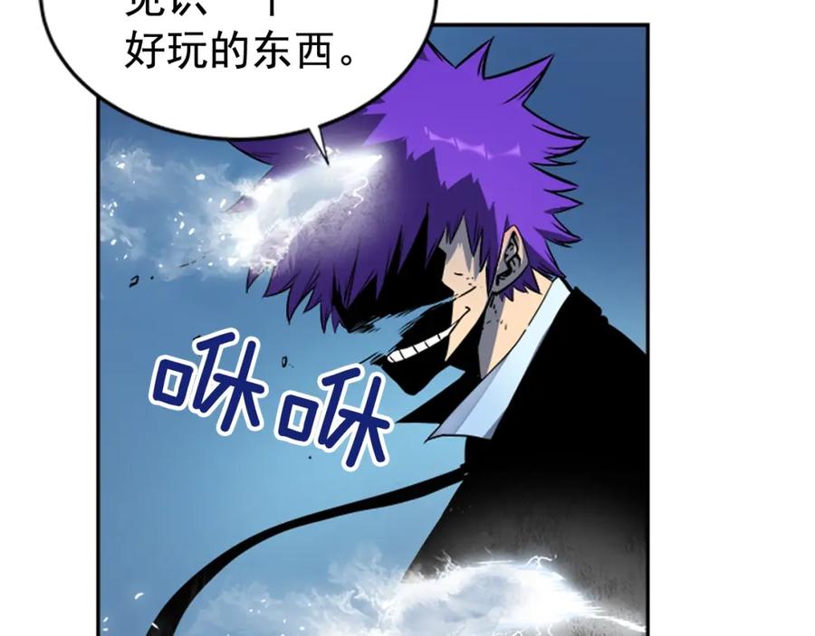 我独自升级 第33话 杀气技能 第55页