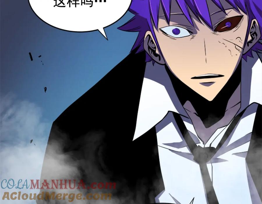 我独自升级 第33话 杀气技能 第129页
