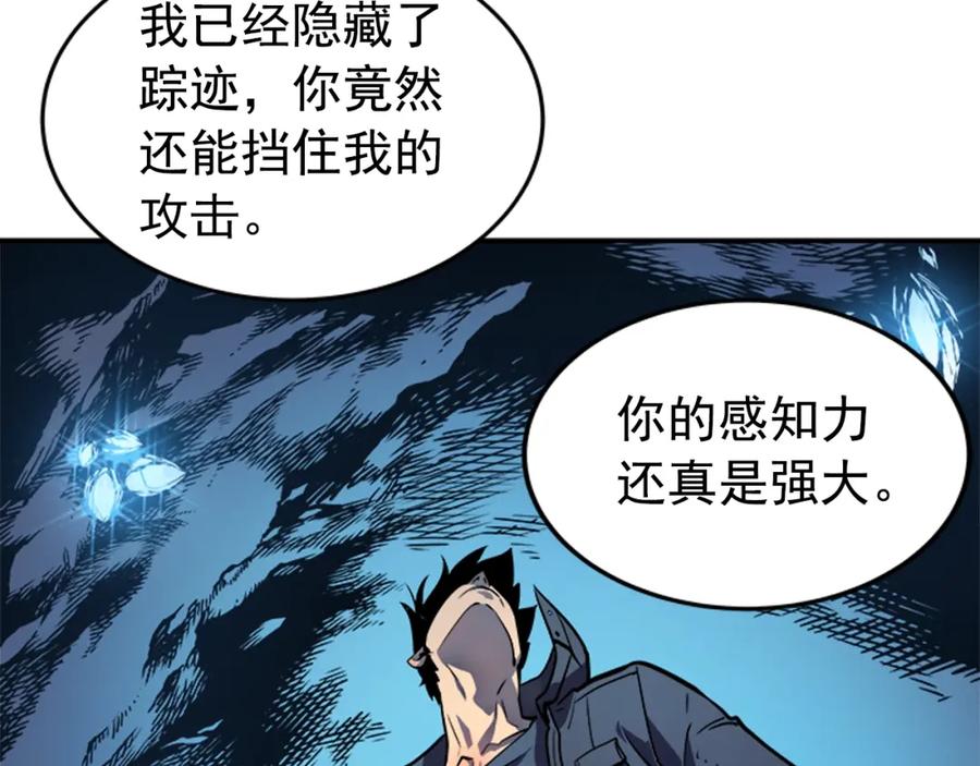我独自升级 第33话 杀气技能 第64页