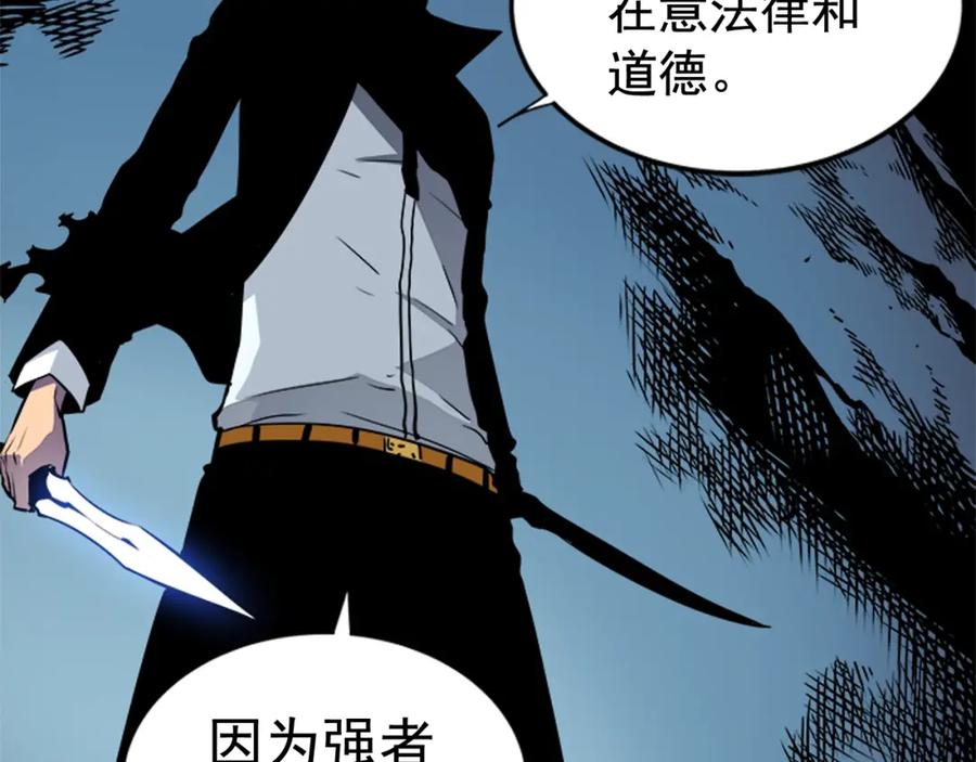 我独自升级 第33话 杀气技能 第142页