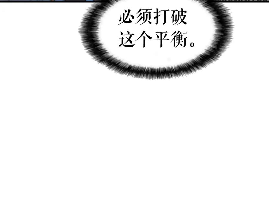 我独自升级 第33话 杀气技能 第159页